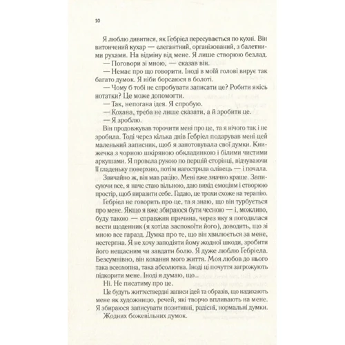Алекс Майклідіс: Мовчазна пацієнтка: Обложка Твердая