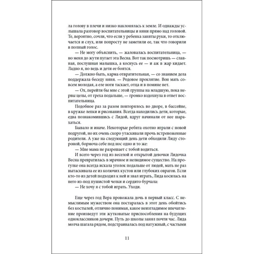 Олена Булганова: Вічники. Книжка вогню. Книжка води. Книга землі: Обкладинка Твердая