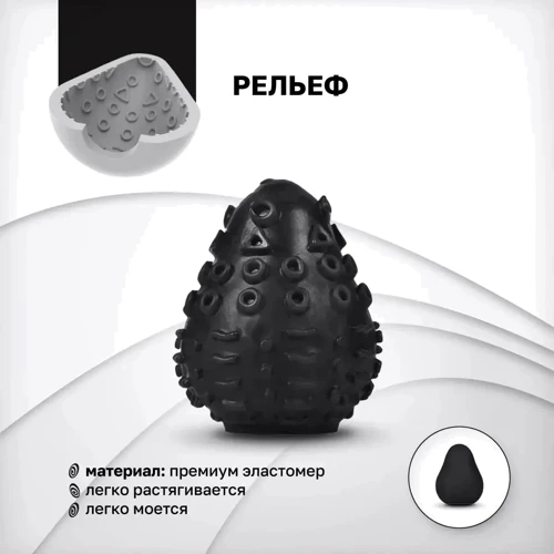 Мастурбатор яйцо Gvibe Gegg Black
