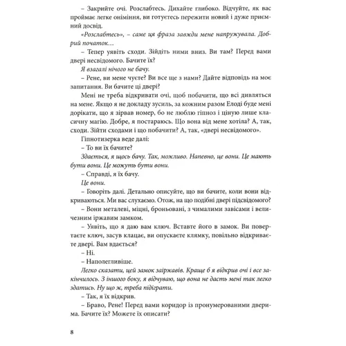 Бернар Вербер: Скриня Пандори: Кількість сторінок 376