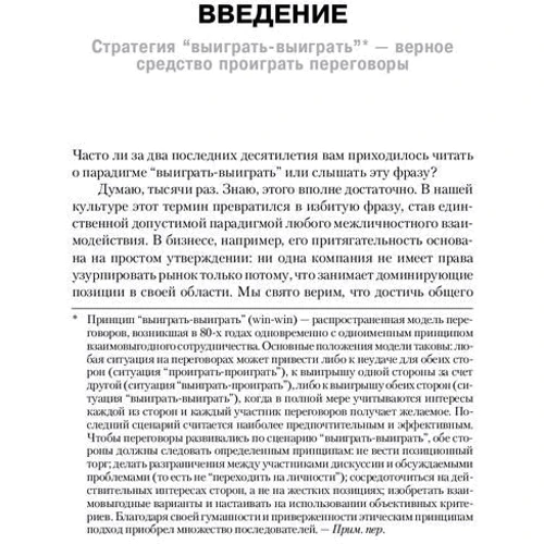 Джим Кэмп: Сначала скажите "нет". Секреты профессиональных переговорщиков: Автор Джим Кэмп