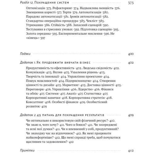 Джош Кауфман: MBA в домашніх умовах. Шпаргалки бізнес-практика: Автор Джош Кауфман