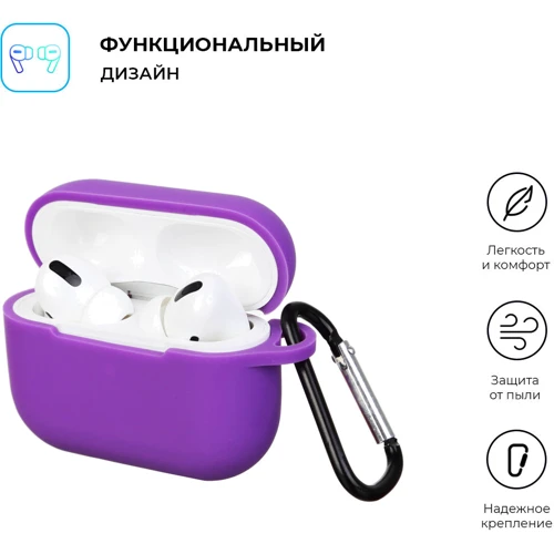 Чехол ArmorStandart Silicone Case Ultraviolet (ARM56076) for Apple Airpods Pro фото 1