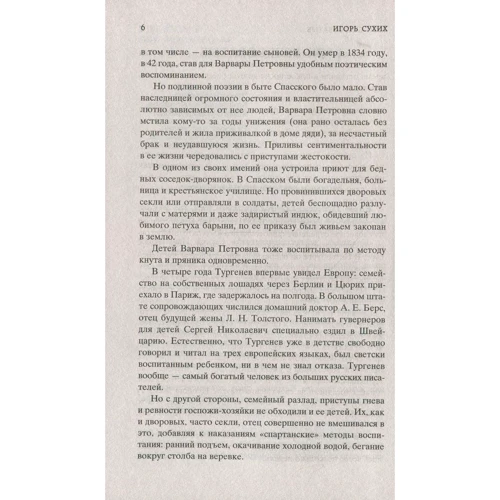 записки мисливця: Обкладинка Тверда