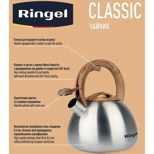 Чайник Чайник RINGEL Classic 2.7 л (RG-1009): Материал чайника Нержавеющая сталь