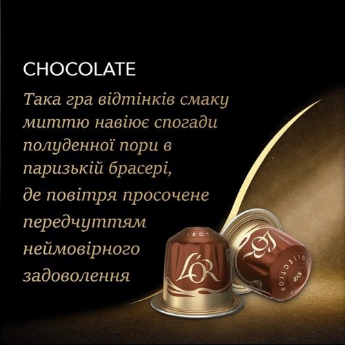 Кофе в капсулах L'OR Espresso Chocolat 8 10x5.2 г (8711000488188) фото 4