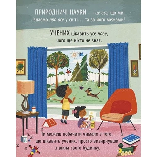 Боб Купер: Маленький Леонардо. Захопливий світ природничих наук: Обложка Твердая