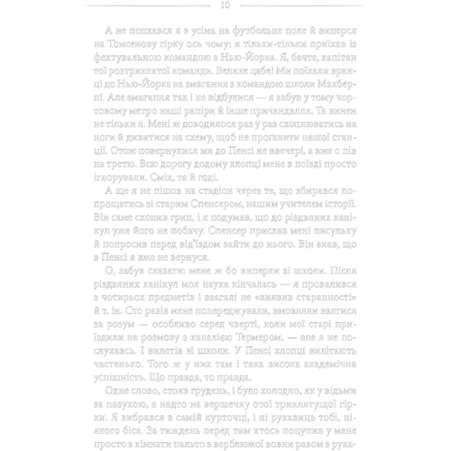Джером Селінджер. Ловець у житі: Обкладинка Тверда