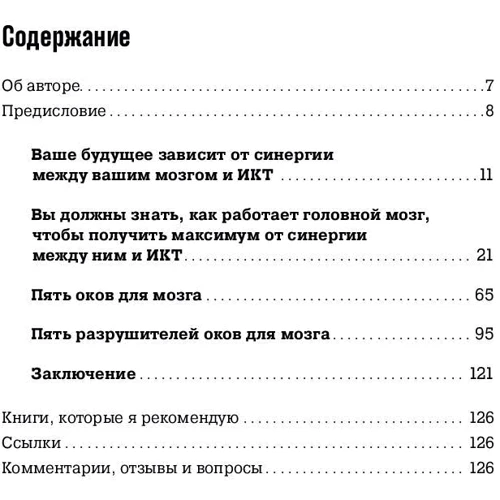 Тео Компернолле: Звільни мозок. Що робити, коли занадто багато справ: Виробник Паблішер