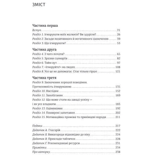 Фристайлерка: Количество страниц 416