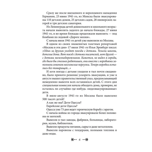 Яков Верховский, Валентина Тырмос: Город Антонеску. Книга 1: Производитель Фолио