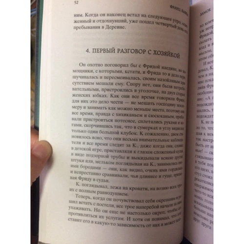 Замок: ISBN 978-5-389-08479-7