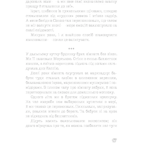 Ельчін Сафарлі: Я хочу додому: Жанр Романы