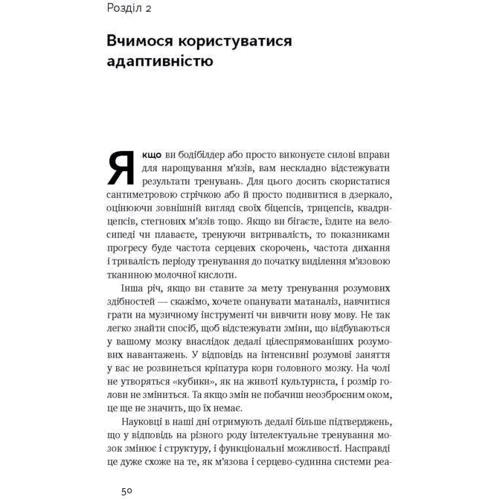 Шлях до вершини. Наукові поради про ті, як досягнуть професіоналізму: Виробник наш формат