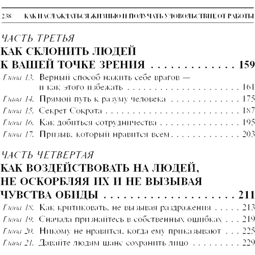 Дейл Карнегі: Як насолоджуватися життям і отримувати задоволення від роботи: Автор Дейл Карнегі