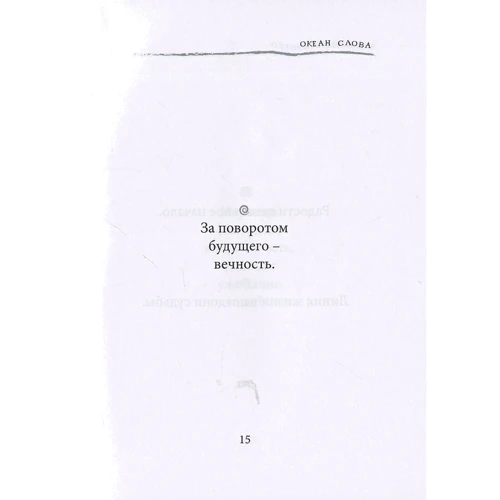 Олександр Коротко: Океан слова. Мініатюри. Однострочое, моностішья: ISBN 978-966-986-008-8