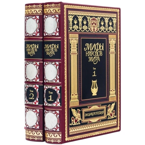 Книга "Мифы народов мира" фото 7