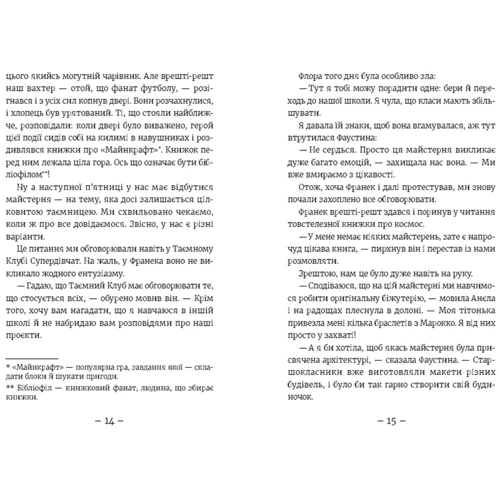 Агнєшка Мєлех: Книга Емі і Таємний Клуб Супердівчат. Лист у пляшці: Автор Агнешка Мелех