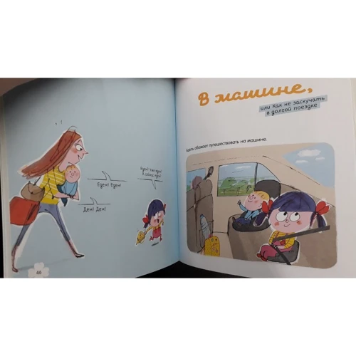 Мари-Аньес Годра: Приключения Адель, или Как найти повод для веселья: Производитель Клевер Медиа Групп