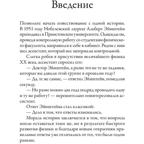 Брайан Трейси: Турбостратегия. Как преобразовать бизнес и резко повысить прибыли: Автор Брайан Трейси