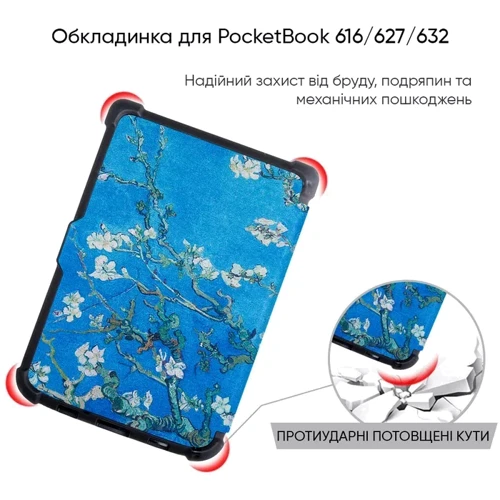 Аксессуар к электронной книге AirOn Premium Almond Tree for Pocketbook 616 / 627 / 632 (4821784622224)