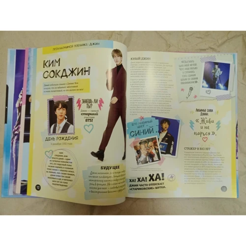 BTS. K-pop power! Главная книга фаната: Количество страниц 64