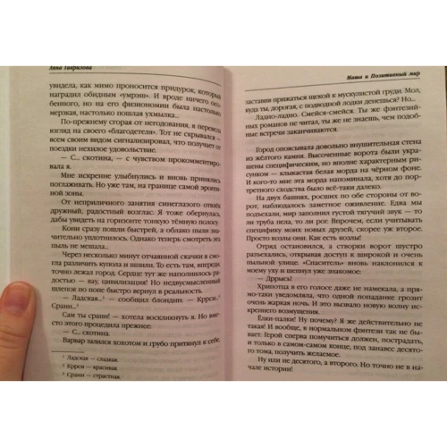 Маша — звезда наша. Книга первая. Маша и Позитивный мир: Количество страниц 384