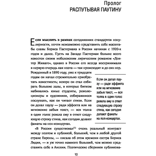 Лара. Нерассказанная история любви, которая вдохновила на создание «Доктора Живаго»: Обложка Твердая