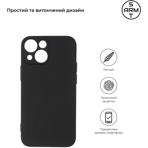 Чехол для iPhone ArmorStandart Matte Slim Fit Camera cover Black for iPhone 13 mini (ARM62107): Цвет черный