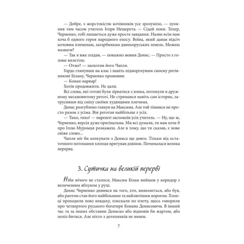 Андрій Кокотюха: Полювання охотників за привидами: Виробник Фолио