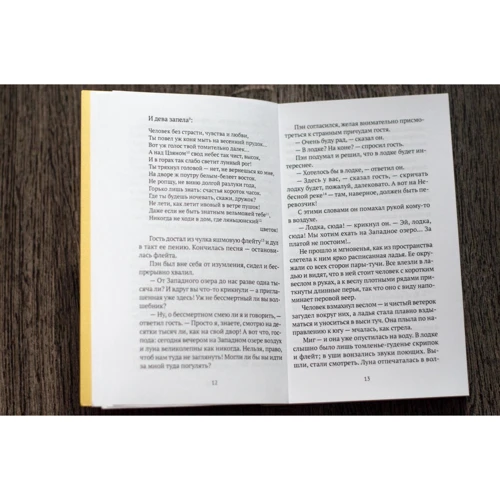 Сунлин Пу: Странные истории: ISBN 978-5-386-12010-8
