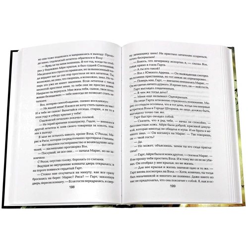 Джордж Мартін, Ліза Татл: Шторм в Гавані Вітрів: ISBN 978-5-17-079091-3