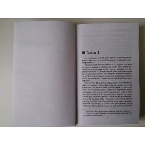 Браян Фріман: Голос усередині мене: ISBN 978-5-04-097938-7