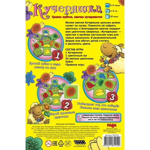 Настільна гра Hobby World Кучеряшка (181910): Виробник Hobby World