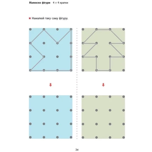 KUMON. Розвиток мислення. Просторове мислення. Від 5 років: Производитель Ранок