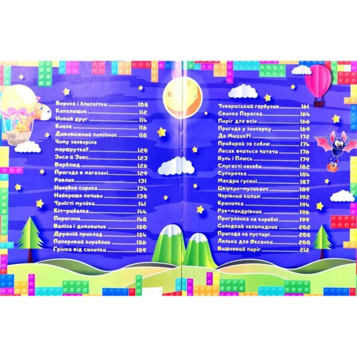 Велика книга. Країна казок: Количество страниц 224