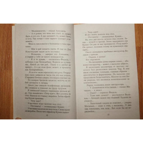Сергей Довлатов. Представление: ISBN 978-5-389-05273-4