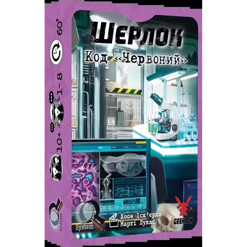 Настільна гра Geekach Games Шерлок. Набір 2 (3 гри: Спадок магната, 13 заручників, Код «Червоний»): Виробник Geekach Games