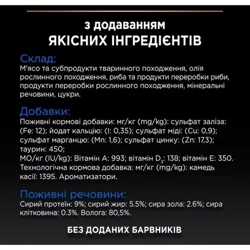 Влажный корм ProPlan Sterilised Senior 7+ для кастрированных котов с индейкой 26х75 г (8445290184061) фото 10