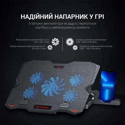 Подставка для ноутбука GamePro (CP627)