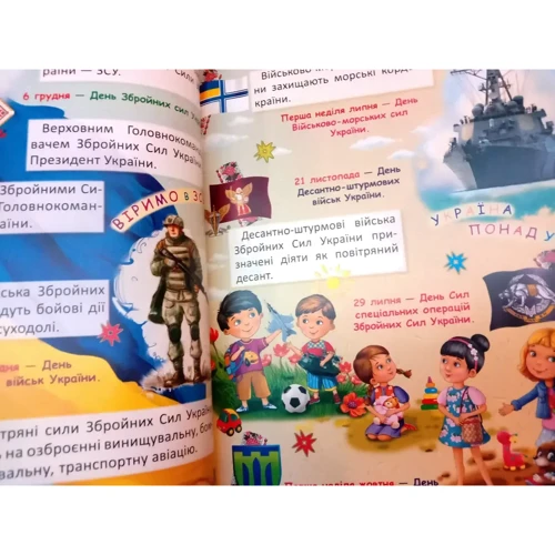 В. П. Товстий: Україна для малечі: Виробник Промінь