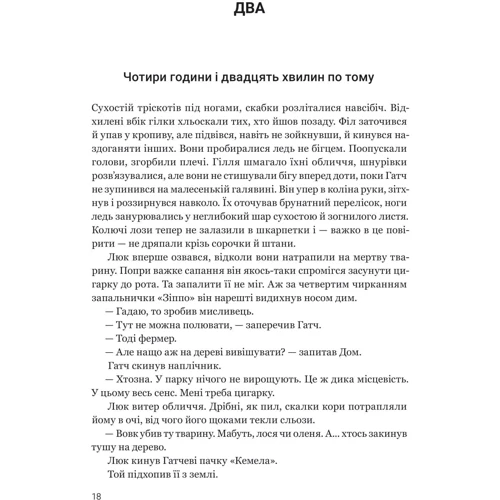 Адам Невілл: Ритуал: Жанр Мистика и триллер