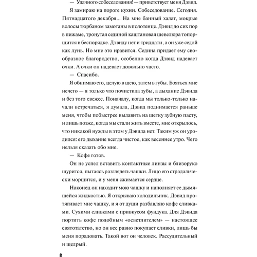 Ребекка Серл: Через пять лет: Обложка Твердая