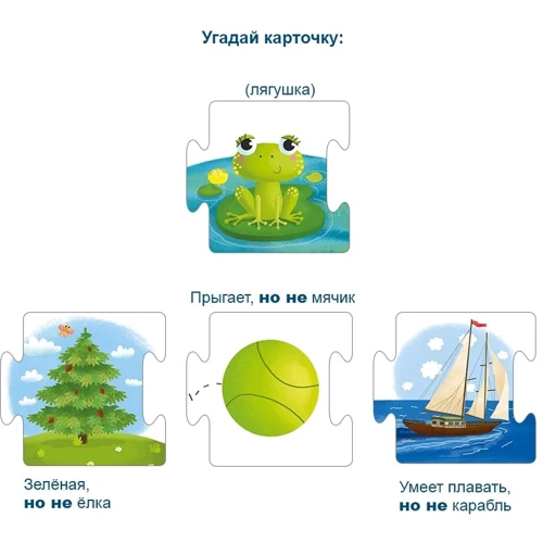 Развиваем креативное мышление. 27 карточек-пазлов: Производитель Робинс