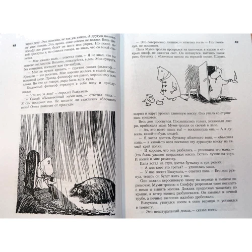 Комплект книг Туве Янссон: Все про Мумі-тролів книга 1+ книга 2 фото 10