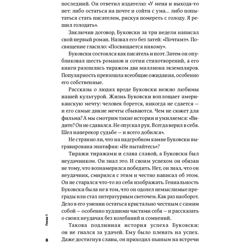 Марк Мэнсон: Тонкое искусство пофигизма. Парадоксальный способ жить счастливо: Количество страниц 192