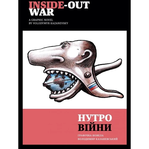Володимир Казаневський: Нутро війни / Inside-out war