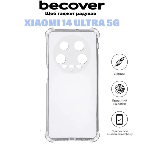 Чехол для телефонов BeCover TPU Case Anti-Shock Clear for Xiaomi 14 Ultra 5G (710859): Материал термопластичный полиуретан (TPU)