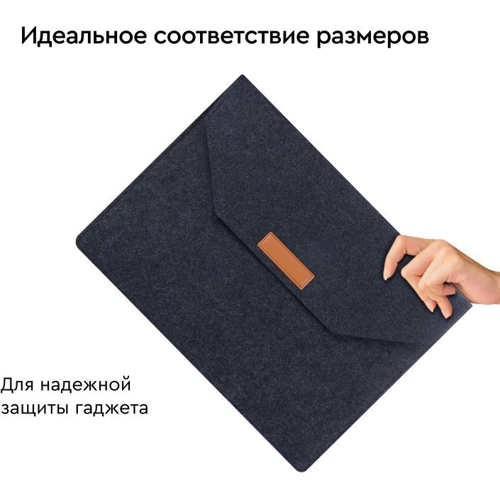 AirOn Premium Cover Envelope Black (4822356710623) for MacBook Pro 15/Pro 16: Тип чехла чехол-папка