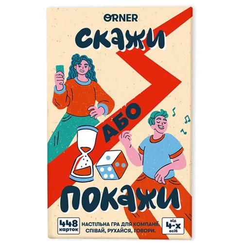 Игра для компании Orner Скажи или покажи (orner-2341): Производитель Orner